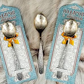 ЛОЖКА СУВЕНИРНАЯ
