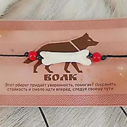 БРАСЛЕТ (с косточкой)