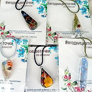 УКРАШЕНИЯ (из эпоксидной смолы с натуральными растениями)
